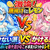 激論！唐揚げにレモンはかけない派 VS かける派！！水無月あおいと桜千流ひなこが本気でぶつかるレモン戦争！