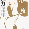 総力特集：社会学の生活世界