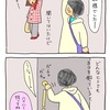 よりみちくさ337