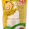 約7年前の「pigeon(ピジョン) 虫くるりん」が…