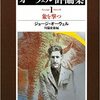 理系大学生、初心者本読みの感想文No.11『象を射つ』