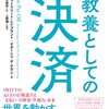PDCA日記 / Diary Vol. 1,801「インドでは100ルピー紙幣が必要」/ "100 rupee bills needed in India"