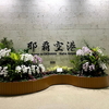 2026春：沖縄旅行