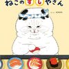 子供たちの大好きな絵本 part8