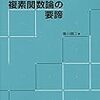 続・堀川先生とキング・クリムゾンの頃