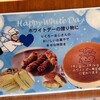 ホワイトデー限定焼印の【りくろーおじさんのチーズケーキ】は今だけ！｜スイーツザムライ