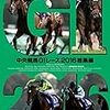 新潟競馬場へ「レパードS」を見に行ってきました！【競馬】