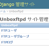 UnboxFTPDをリファクタリングした