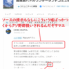 自分の名前の漢字が「瑤」なのか「瑶」なのかもわからん中傷ブロガーの活動拠点 2022年11月編