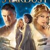 映画『スターダスト』DVDレビュー：デ・ニーロが魅せる！大人のためのファンタジー冒険譚
