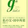 映画、TV、出版…「最後の冒険商人」が生きているのは、こういう権利仲介ビジネス？