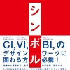 1,300以上もの優れたシンボルを収録したアイデア事典