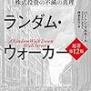 日本経済新聞出版社50%還元セールのオススメ3冊