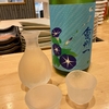 天ぷらと夏酒「天くう」