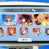 「とある魔術の禁書目録 幻想収束（イマジナリーフェスト）IF」ガチャ結果画面が分かりづらい問題。バトルキャラとアシストキャラのアイコンデザインの差別化に関して提案
