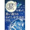 ２丁目で人気の芸能人にはある特徴が・・・