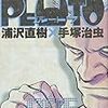 PLUTO 5巻