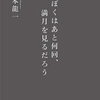 【ハーフムーンランキング】2023年６月下旬ー金原ひとみ、坂本龍一さんの新刊！映画「インディ・ジョーンズ」の新作、サッカーキリン杯も気になるっ！