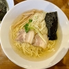 麺喰らう（その 971）塩らーめん with のり玉ごはん