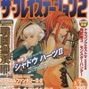 ザ・プレイステーション2 2004年3月5日号 Vol.372を持っている人に  大至急読んで欲しい記事