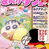 「月刊まんがタウン 2023年1月号」(Kindle版)