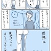 マンガ「宇宙の話をしよう」その①