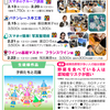 📰パソコン教室だより 2025年2月号💖