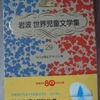 アーサー・ランサム「ツバメ号とアマゾン号」（岩波書店）　　親が見えないように監視する子供たちの夏季休暇。イギリス上流階級向け児童文学のテーマはいかに子供が紳士（ジェントルマン）と淑女（レディ）になるか。