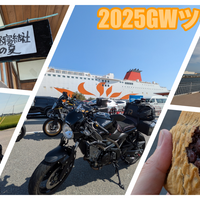 【2025GWツーリング】2日目 鈴鹿スカイライン 〜 中二病聖地 〜 大阪南港 さんふらわあ