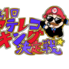 第1回アテレコキング決定戦 企画概要