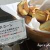氷温熟成スコーンって？？食材の旨味こだわりが詰まったおすすめパン屋【テューカ ディ カマストラ・横浜反町】
