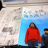 ”宮城県石巻市”映画「んで、全部、海さ流した。」