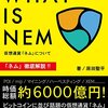 仮想通貨を最も安く手に入れる方法！