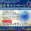 インターネットの成功ルールはどんどん新しくなります！新時代の成功ルールとは？