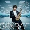 SAXREE / 勝田一樹 (2018 FLAC)