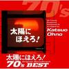 感情移入してしまったドラマ