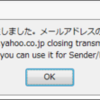 Yahoo!コミュニケーションメールは、専用アプリ以外から送れない？