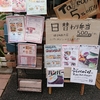 【所沢市】ドッグカフェ パンケーキが神なドッグカフェ！！
