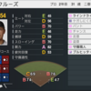 プロスピ2024 ルイス・クルーズ (2015年ver) 再現選手 スピナンバー・画像ファイル