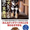 PDCA日記 / Diary Vol. 1,021「犬ボクサー」/ "Dog Boxer"