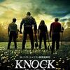 映画「ノック　終末の訪問者」鑑賞感想