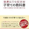 落ち着いているときはギュッと抱いて暴れている時押さえられないんだよね