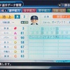 212.オリジナル選手 池上佐助選手(パワプロ2018)