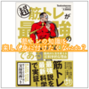 筋トレの知識をジョークたっぷり理論たっぷりで説明してくれる良書！【超筋トレが最強のソリューションである】