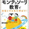 数の発達と発達障害と公文〜その1
