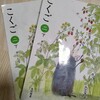 文章を読めていないのか読まないのか