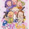 今アニメDVD　おジャ魔女どれみ ドッカ～ン! Vol.13 [初回限定版]にとんでもないことが起こっている？