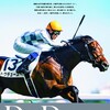 【宝塚記念2024】ドウデュース勝てば史上初主要4場G1制覇＋4年連続G1制覇ダブル達成