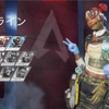 ドラクエやらずAPEXの追加キャラ買う