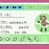 ポケモンエメラルド、とても面白い。他、危険物乙4のお話も軽く